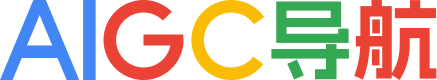 AIGC导航